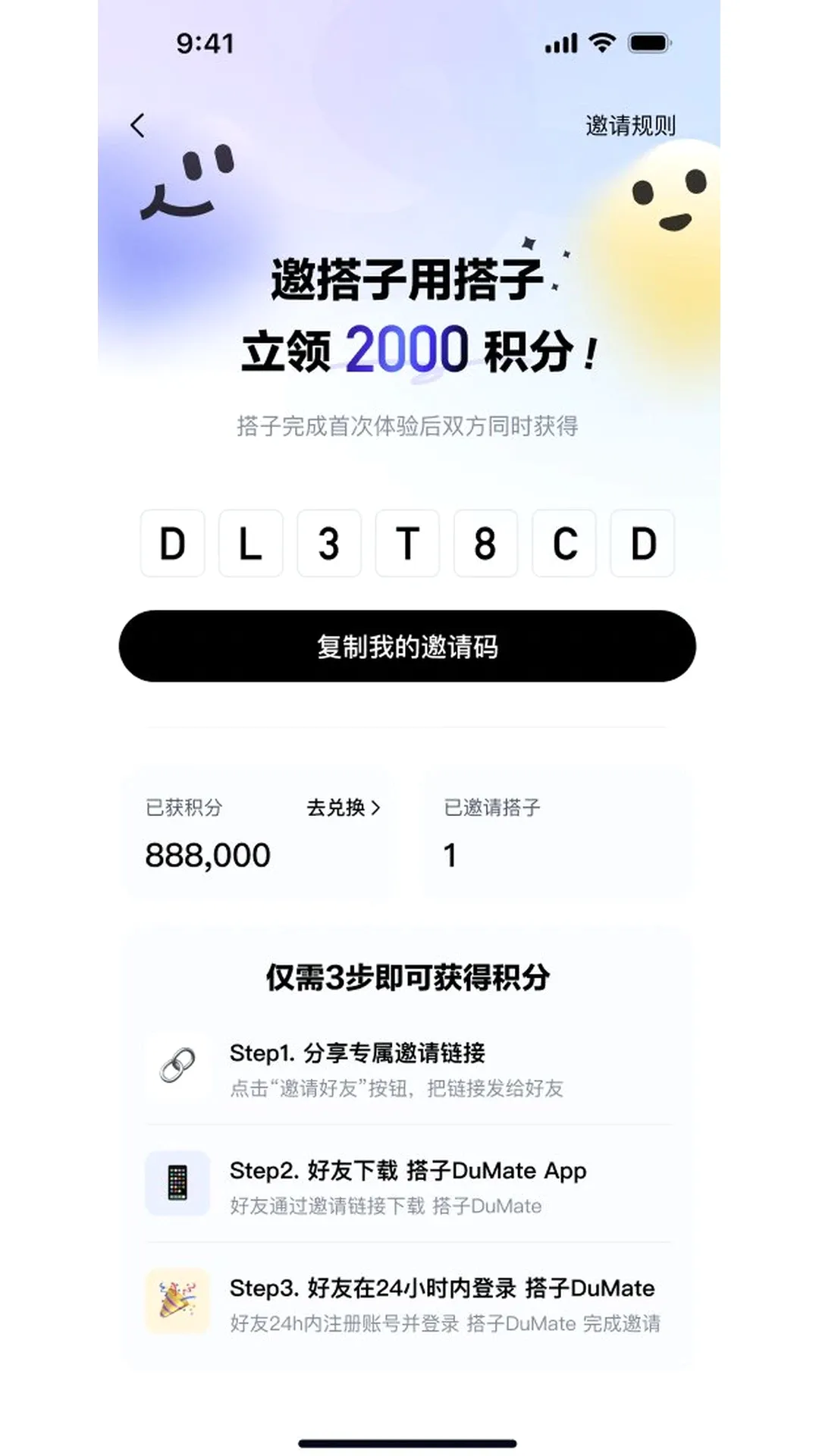 DuMate�����ֻ���v1.0.2.10 ��Ѱ��ͼ3
