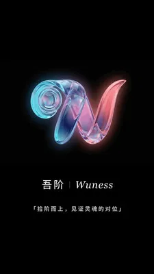 Wuness��������ֻ���v2.0.23 �ֻ����ͼ1