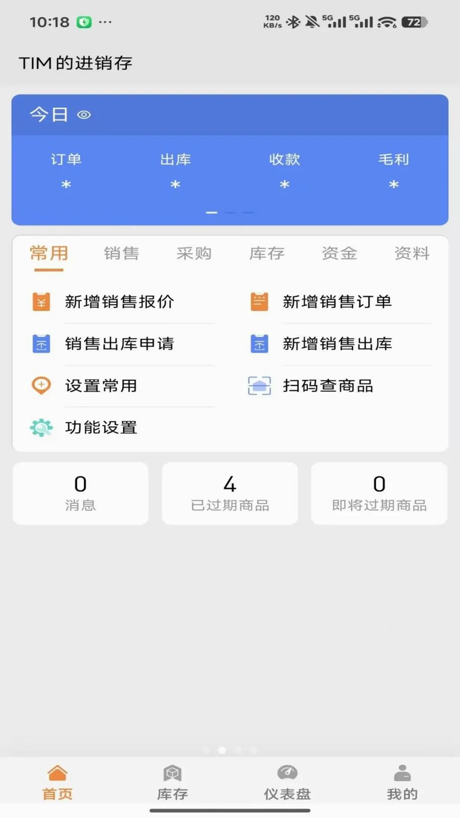�����ƽ�����2026�ٷ�����v2026.05.1401 ��׿���ͼ1