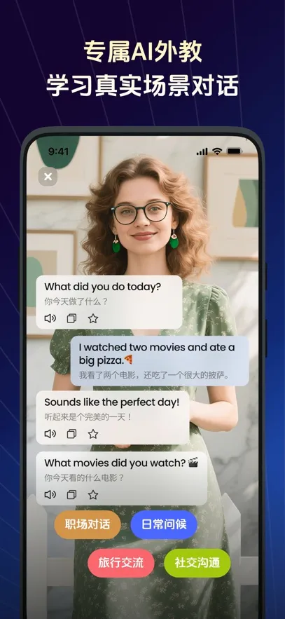 TalkFlow(Ӣ�����ѧϰ����)v1.7.1 �ٷ������ͼ1