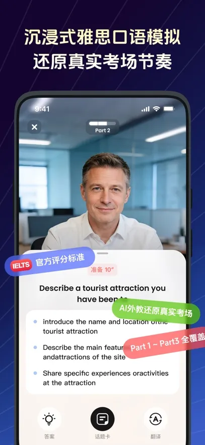 TalkFlow(Ӣ�����ѧϰ����)v1.7.1 �ٷ������ͼ2