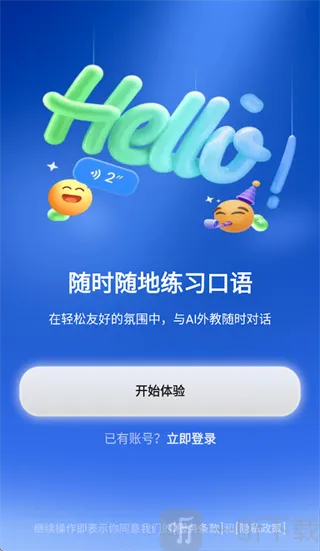 TalkFlow(英语口语学习工具)