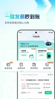 �ӵ������������ֻ���v2.0.4 ��׿���ͼ3