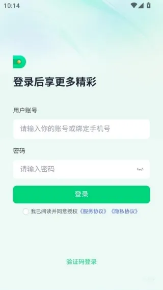 子弹人力云最新手机版 子弹人力云最新手机版