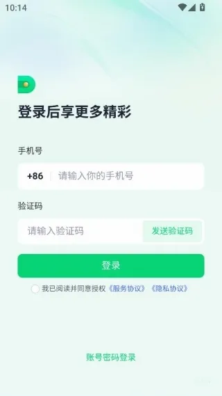 子弹人力云最新手机版 子弹人力云最新手机版