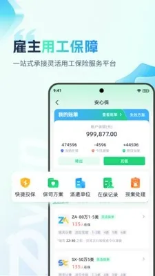 �ӵ������������ֻ���v2.0.4 ��׿���ͼ2