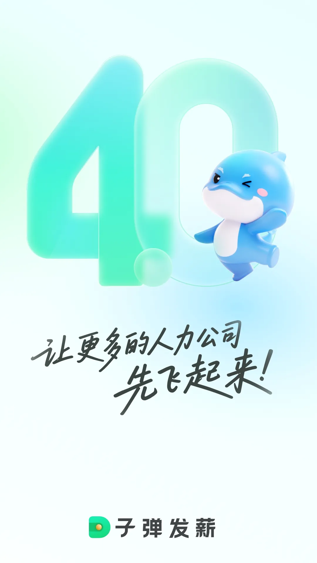 子弹人力云最新手机版 子弹人力云最新手机版