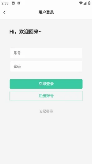 С��������׿���ֻ���v1.0.0 �ٷ������ͼ2
