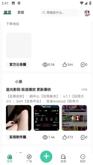 С��������׿���ֻ���v1.0.0 �ٷ������ͼ0