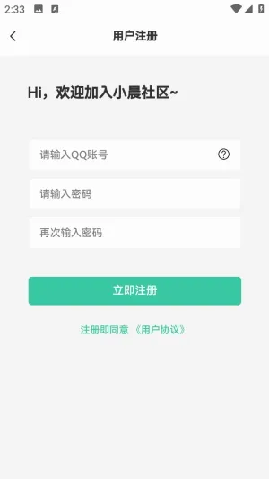 С��������׿���ֻ���v1.0.0 �ٷ������ͼ1