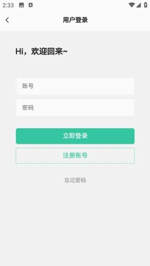 小晨社区安卓版手机版 小晨社区安卓版手机版