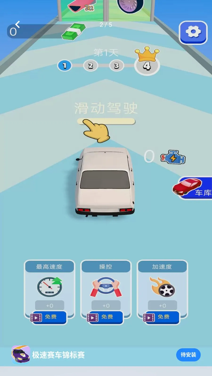 ����������������׿���ֻ���v1.0.0 �ٷ������ͼ1