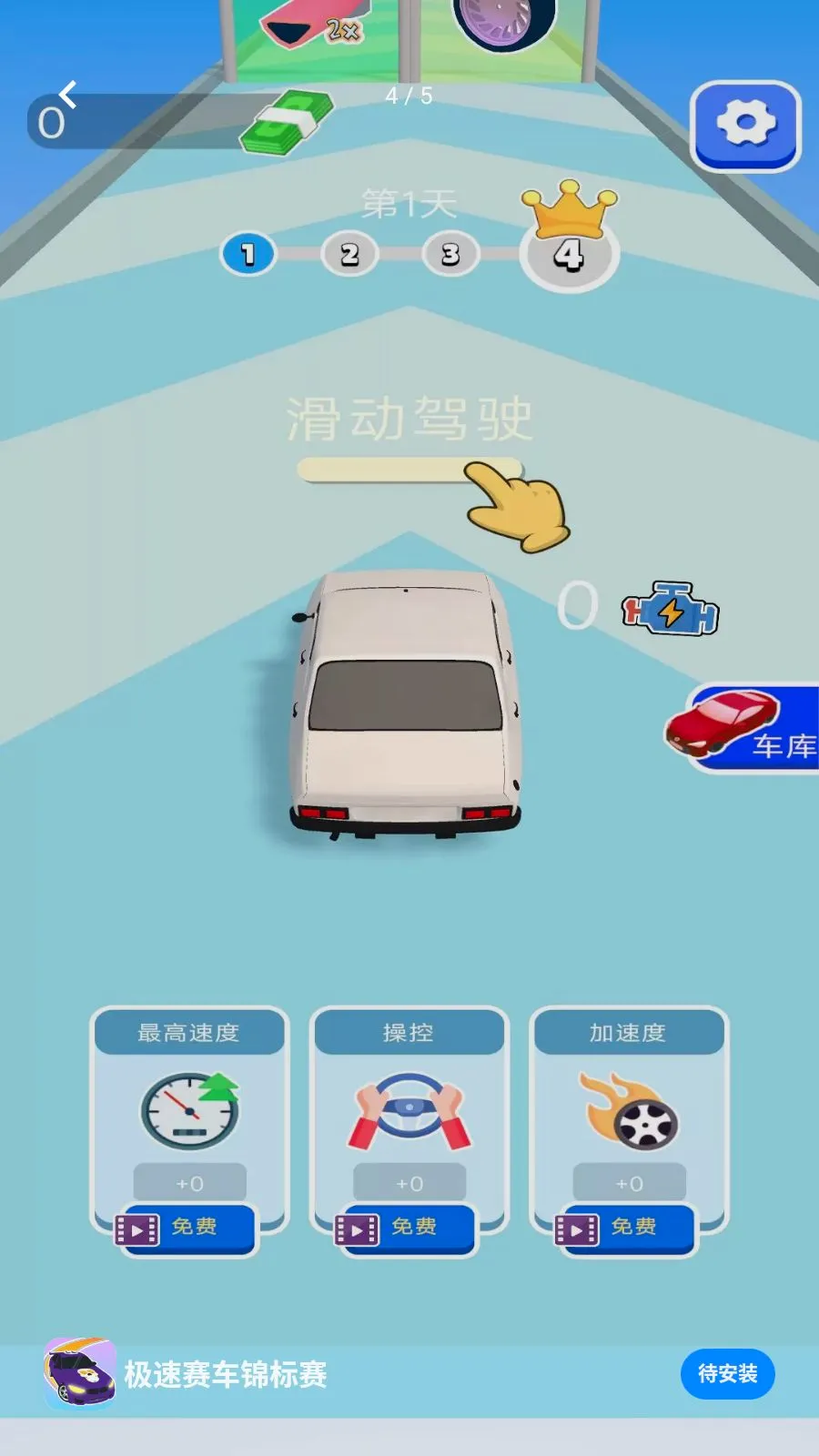 ����������������׿���ֻ���v1.0.0 �ٷ������ͼ3