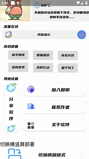 ��Ӱ׼������(�����Ϸ����)v1.0 ��׿���ͼ1