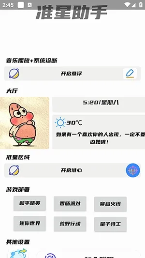 ��Ӱ׼������(�����Ϸ����)v1.0 ��׿���ͼ0