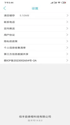 ����ͬ��(ͬ���������)v15.7.4 ��׿���ͼ1