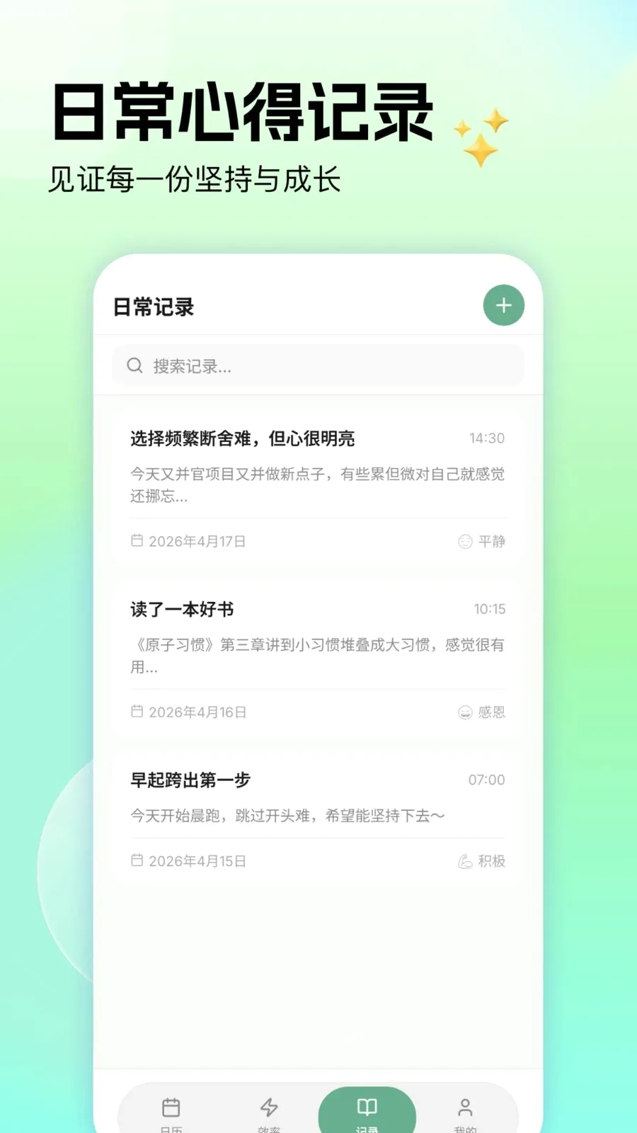 �ճ̼�¼�嵥(���ҹ�������)v1.1 ��Ѱ��ͼ3