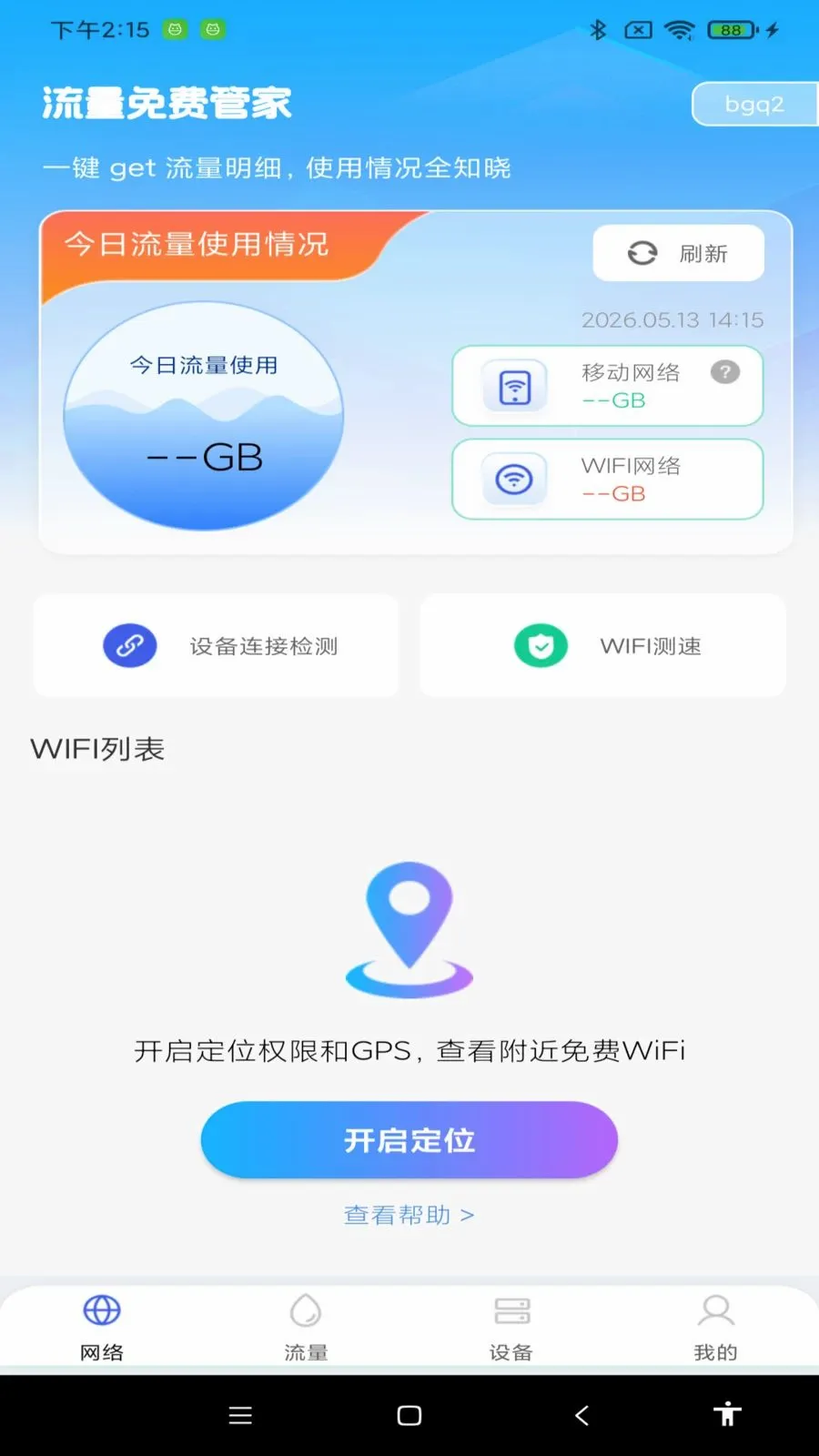 ������ѹܼҰ�׿���ֻ���v1.0.0 ��׿���ͼ0