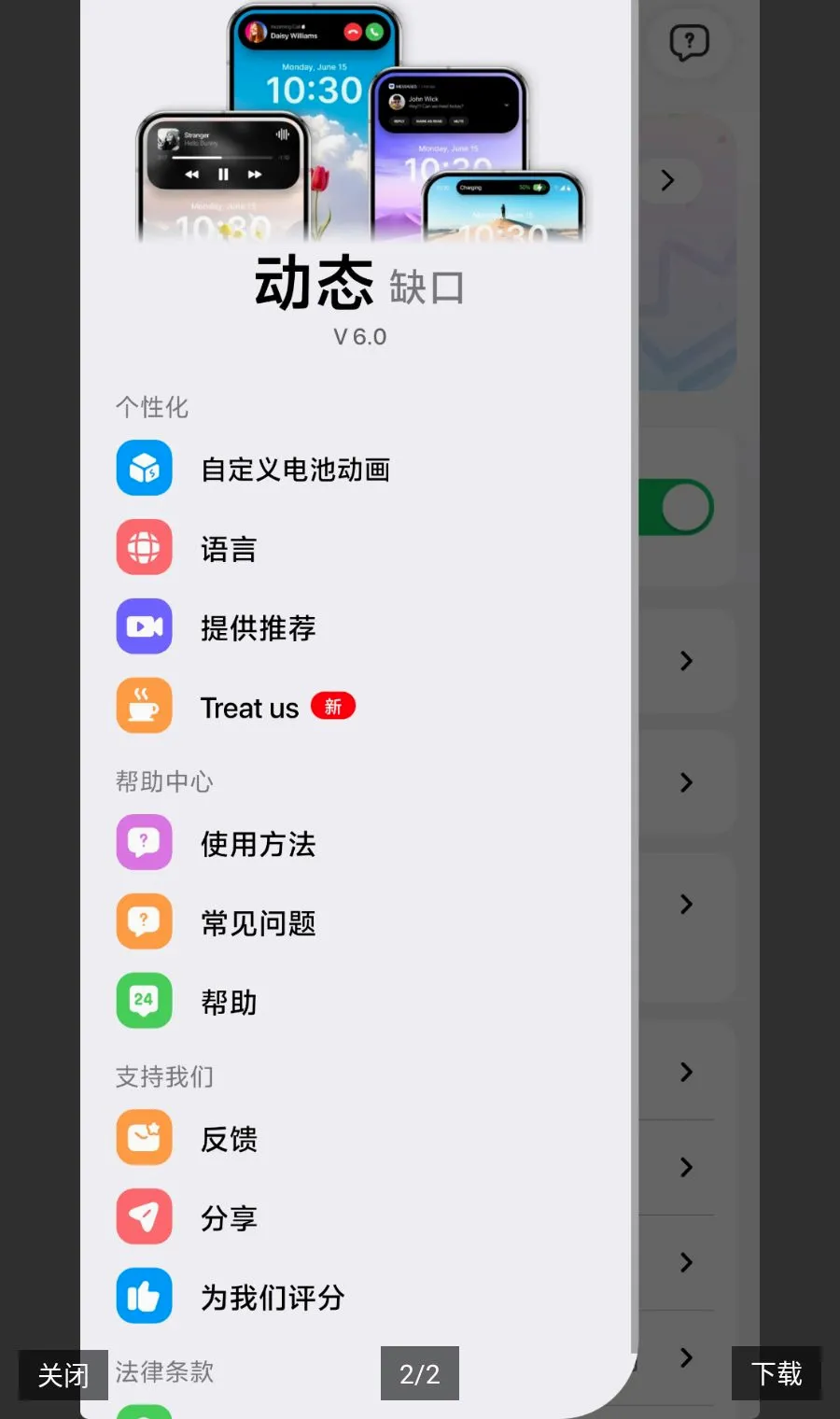 �鶯��Pro�������(�鶯��ģ������)v6.2 �ٷ������ͼ1