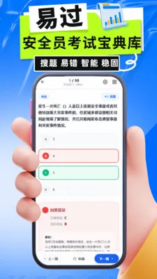 ��ȫԱ���Ա����(��ȫԱ����ƽ̨)v5.0.1 �ֻ����ͼ1