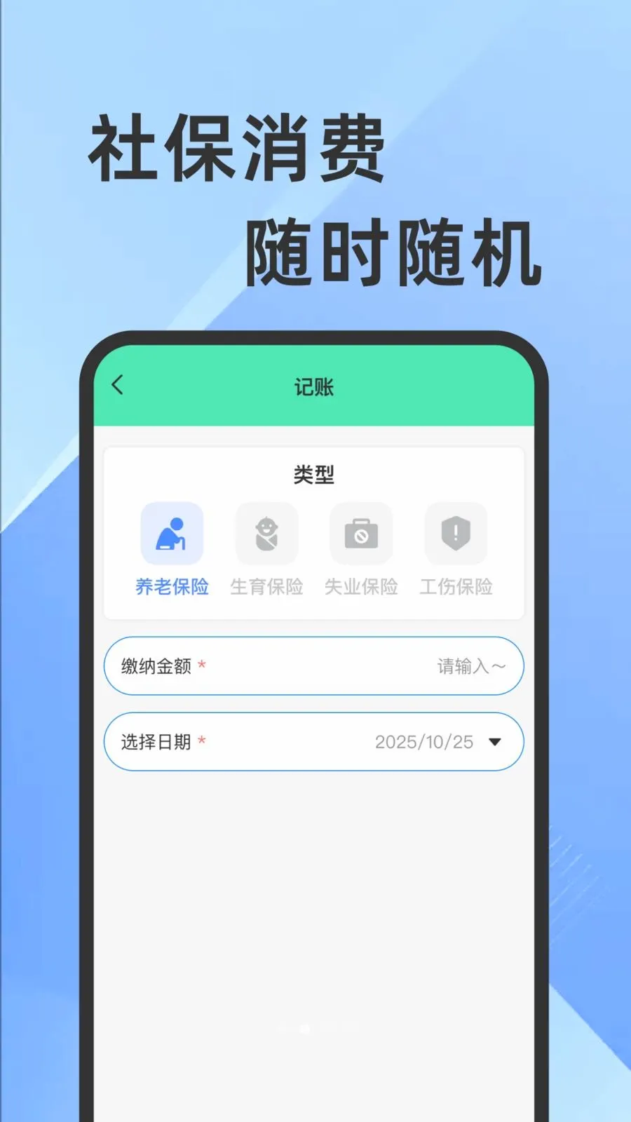 ҽ���籣���Ӽ�������2026�ٷ�����v1.0.1 �ֻ����ͼ1