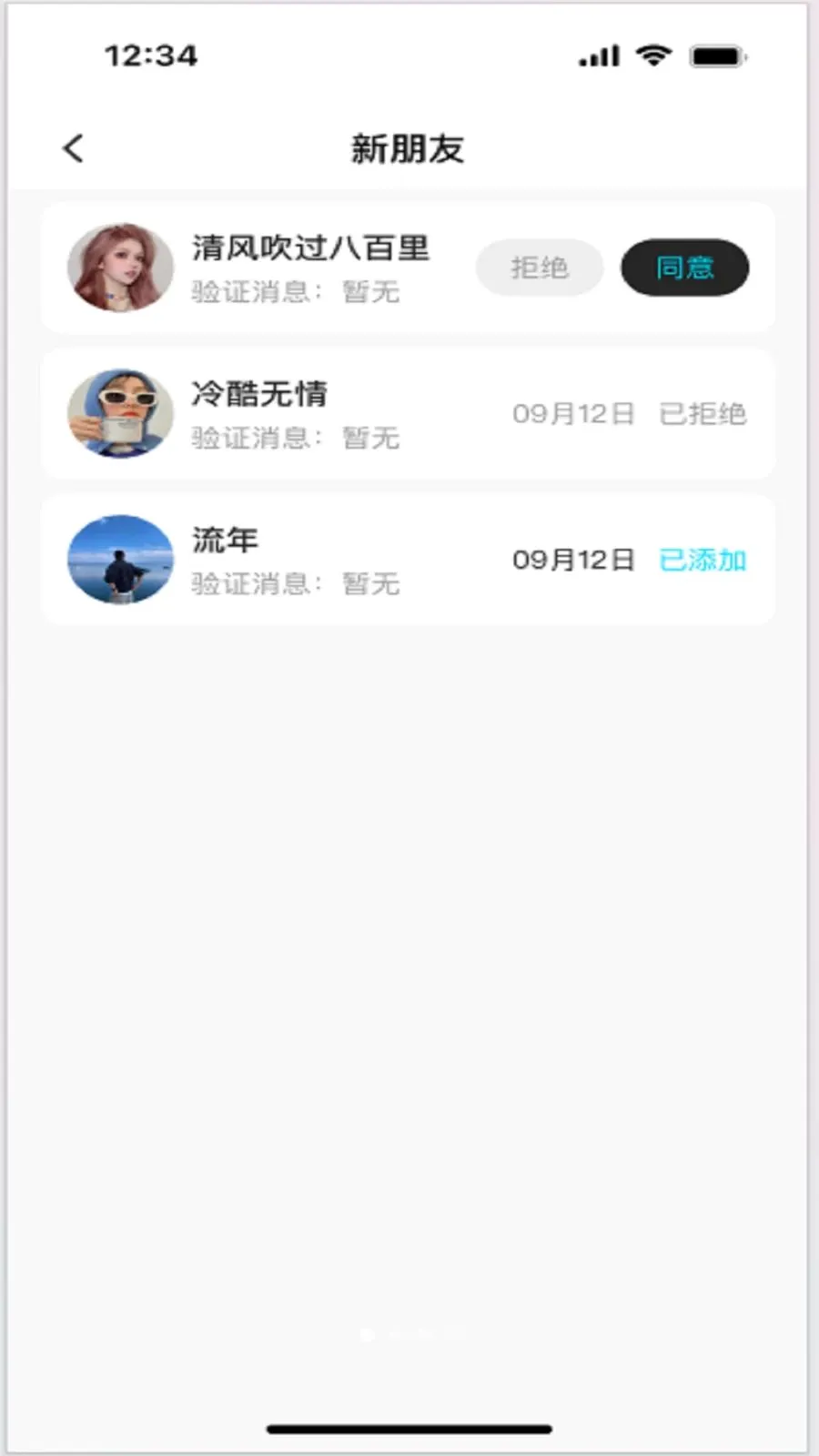 ����(�罻����APP)v3.1 ��Ѱ��ͼ0
