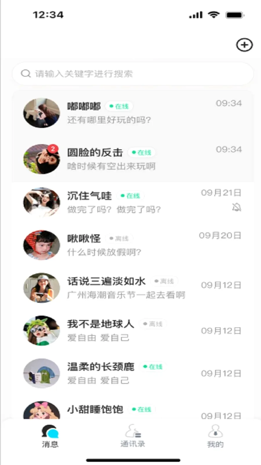 ����(�罻����APP)v3.1 ��Ѱ��ͼ2