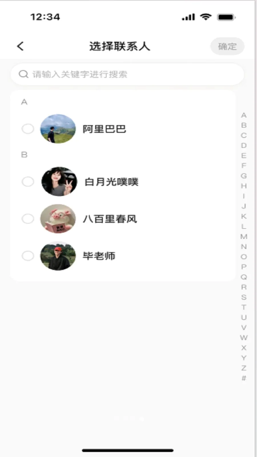 ����(�罻����APP)v3.1 ��Ѱ��ͼ3