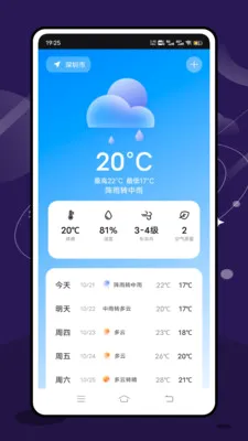 ʵʱ̨���ٱ�2026�ٷ�����v2.1.0 �ٷ������ͼ2