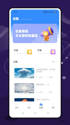 ʵʱ̨���ٱ�2026�ٷ�����v2.1.0 �ٷ������ͼ0