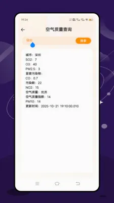 ʵʱ̨���ٱ�2026�ٷ�����v2.1.0 �ٷ������ͼ3