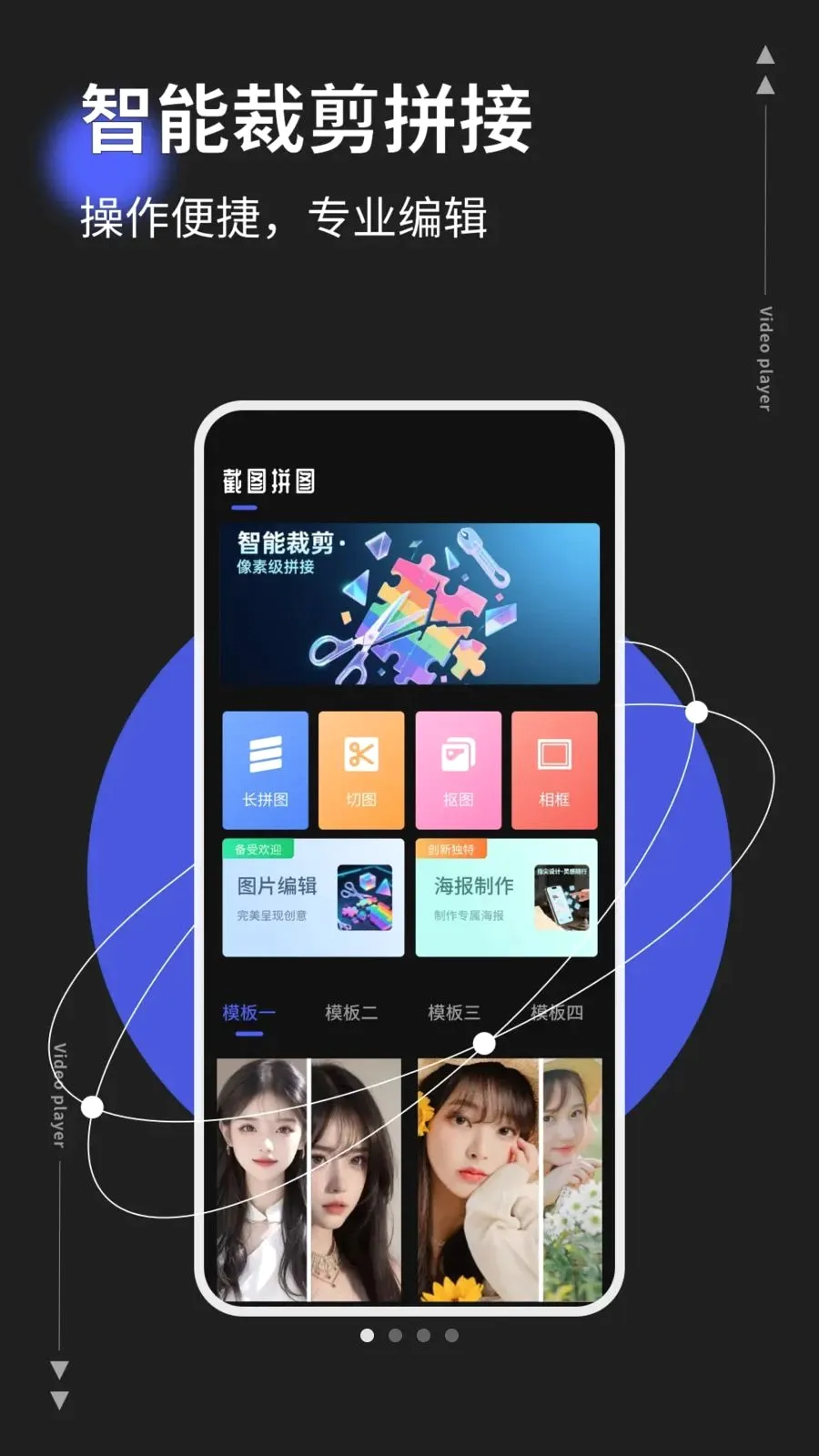 photoco(ͼƬ��Ƶ�༭��)v1.0.5 ��׿���ͼ0