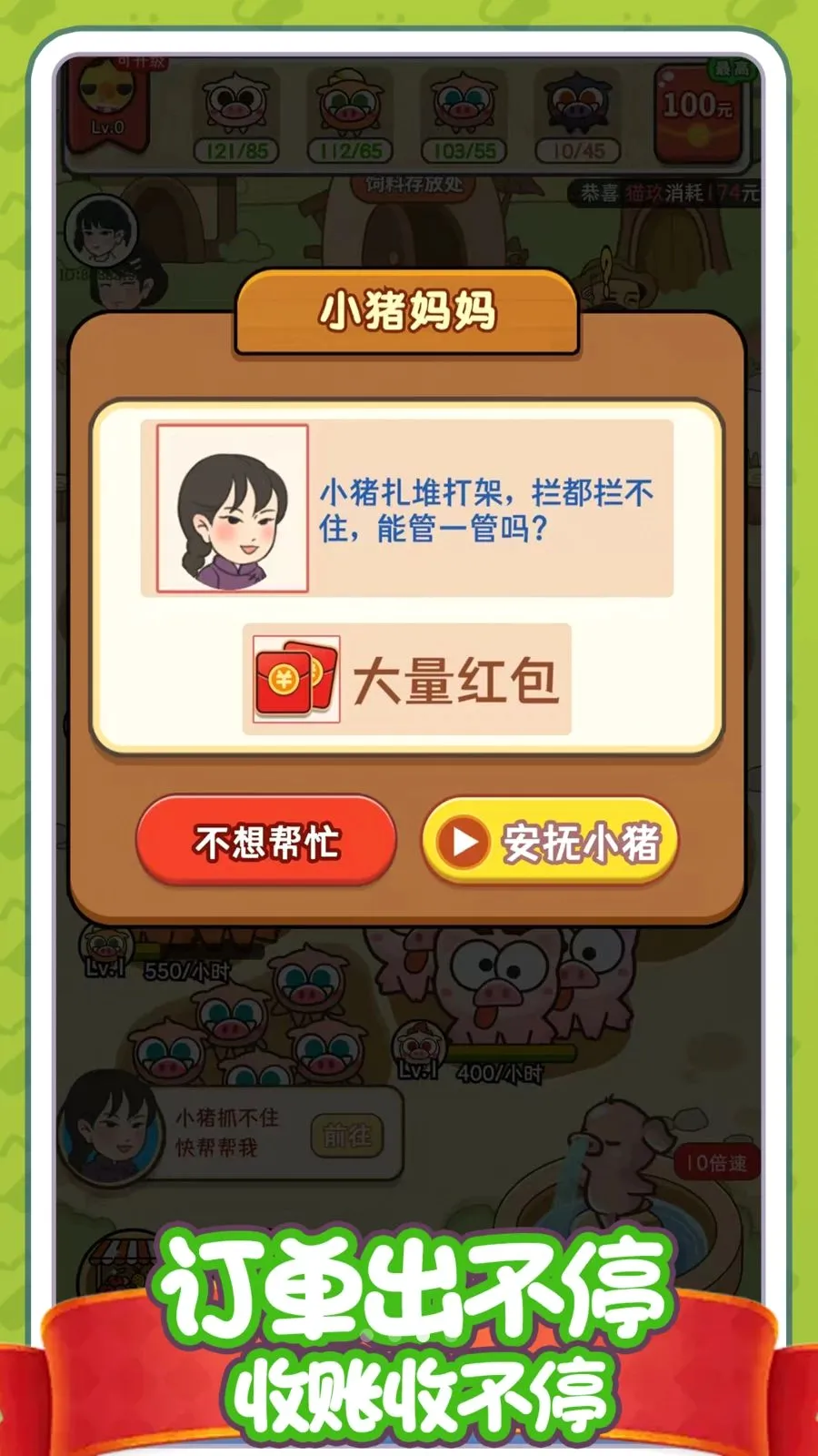 ������׬Ǯ��(����׬Ǯ��Ϸ)v1.0.0 ��׿���ͼ2