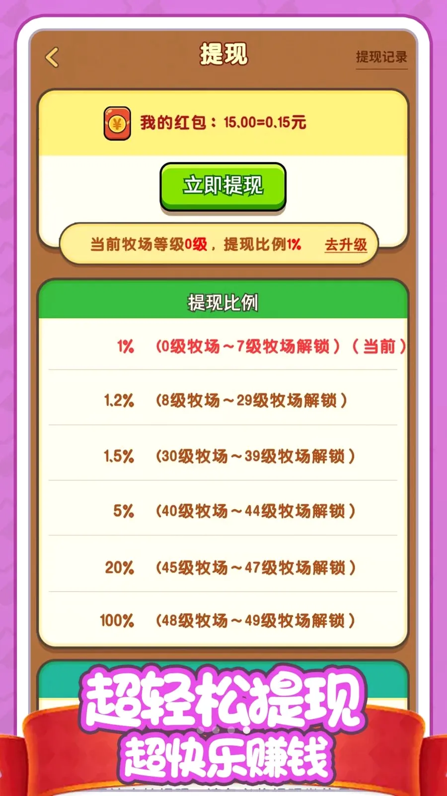 ������׬Ǯ��(����׬Ǯ��Ϸ)v1.0.0 ��׿���ͼ3