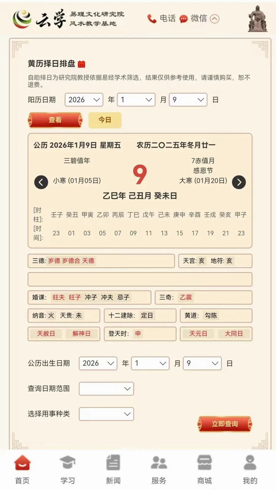 ����ѧ���ᰲ׿���ֻ���v1.0.0 �ٷ������ͼ0