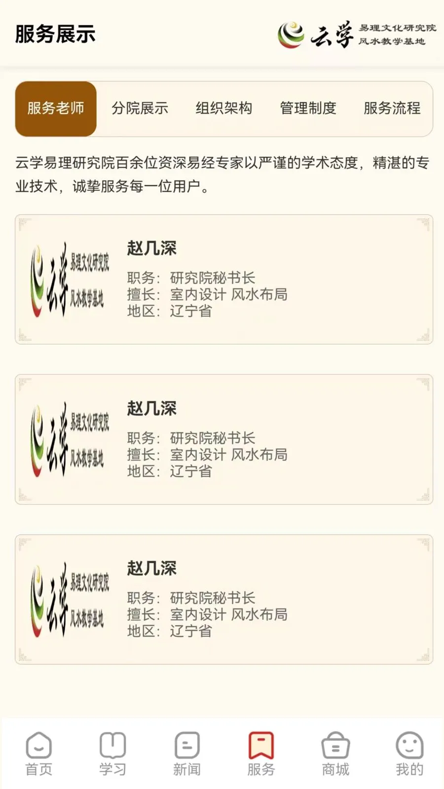 ����ѧ���ᰲ׿���ֻ���v1.0.0 �ٷ������ͼ3
