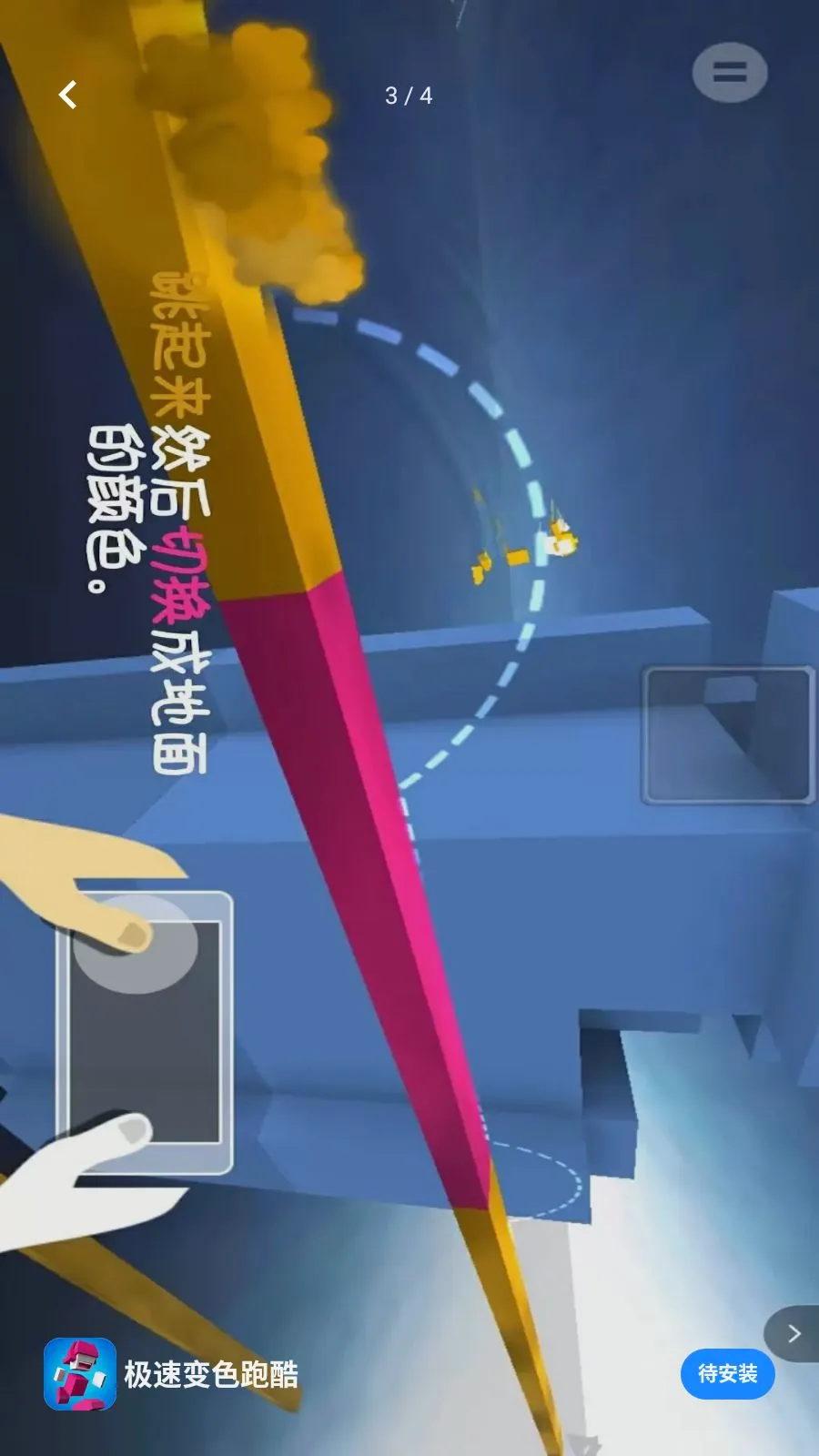 ���ٱ�ɫ�ܿ�(��������С��Ϸ)v1.00 �ٷ������ͼ2