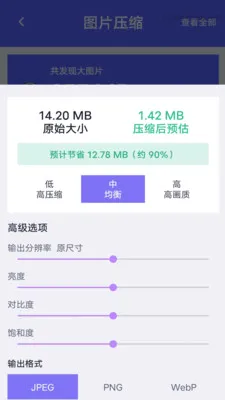 С������(�ֻ��洢����)v1.0.0 �ֻ����ͼ1