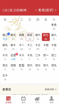 ���������ϻ���2026�ٷ�����v1.6.4.6 ��׿���ͼ0