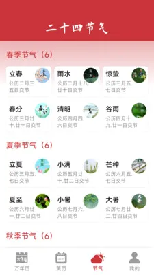 ���������ϻ���2026�ٷ�����v1.6.4.6 ��׿���ͼ2