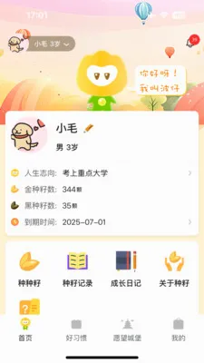 ����δ��2026�ٷ�����v2.0.7 ��׿���ͼ0