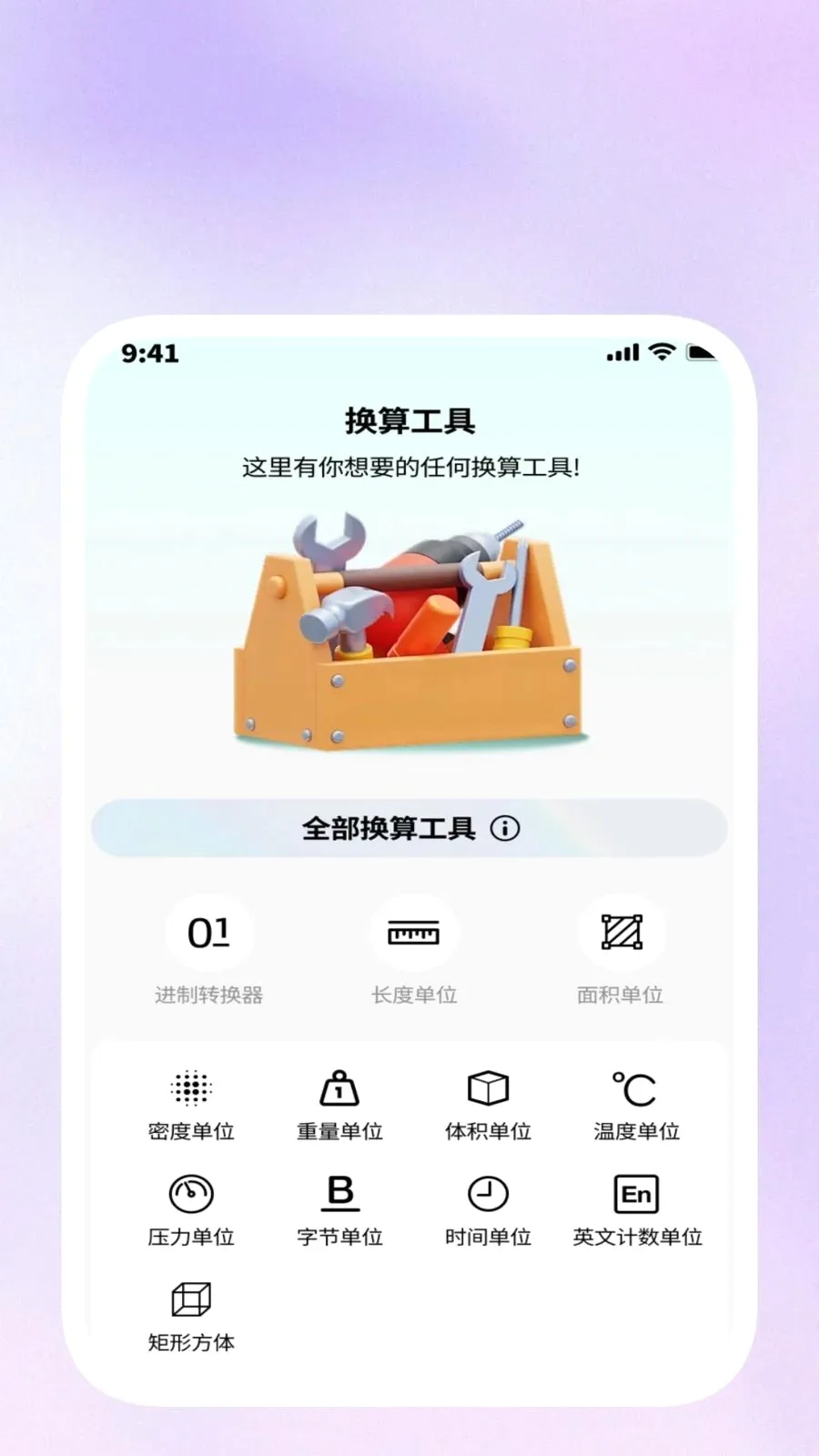 ���ݹ�����(�๦��Ч��Ӧ��)v1.0.5 ��׿���ͼ0