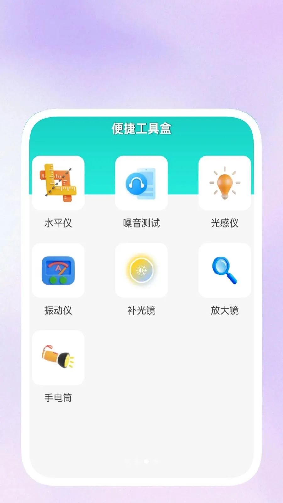 ���ݹ�����(�๦��Ч��Ӧ��)v1.0.5 ��׿���ͼ2
