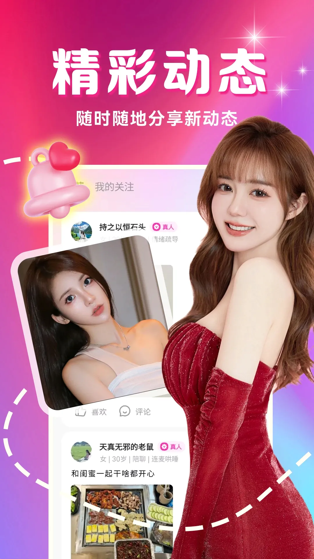 �������İ������ֻ���v4.2.0 ��Ѱ��ͼ3