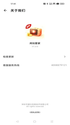 ����ܼ�2026���°汾v1.0.0 �ٷ������ͼ0