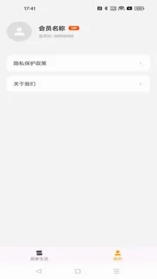 ����ܼ�2026���°汾v1.0.0 �ٷ������ͼ2