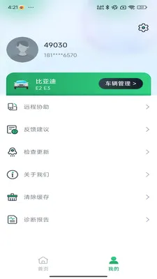�Ƕϳ���ķ(�����������App)v1.0.11 �ֻ����ͼ1