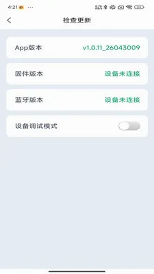 �Ƕϳ���ķ(�����������App)v1.0.11 �ֻ����ͼ3