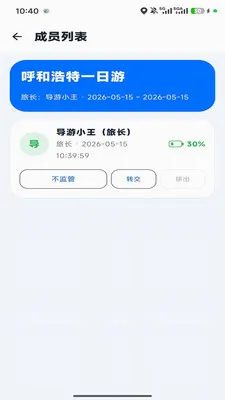 �ε�С��(�Ŷӳ��й���)v1.0.6 ��׿���ͼ2