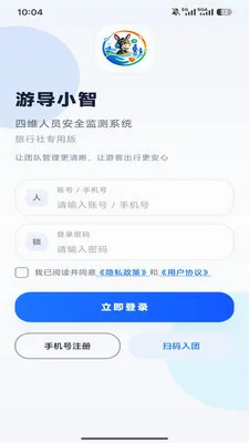 �ε�С��(�Ŷӳ��й���)v1.0.6 ��׿���ͼ0